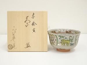 京焼　橋本永豊造　赤絵寅茶碗（共箱）